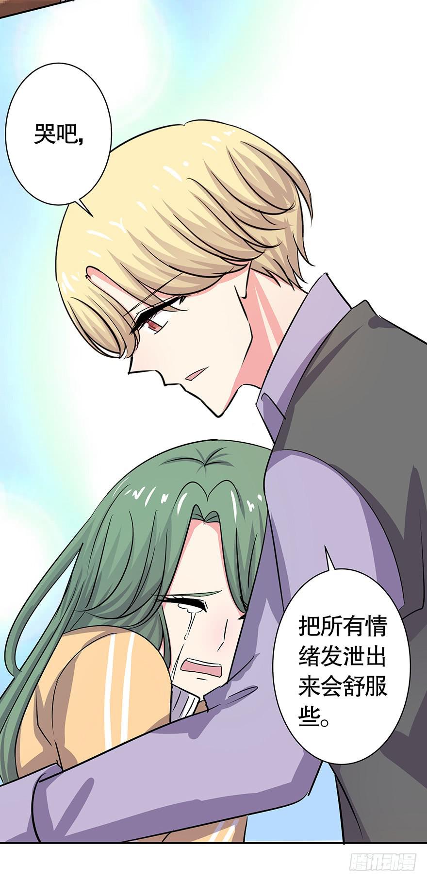 听说你很难过-第57话