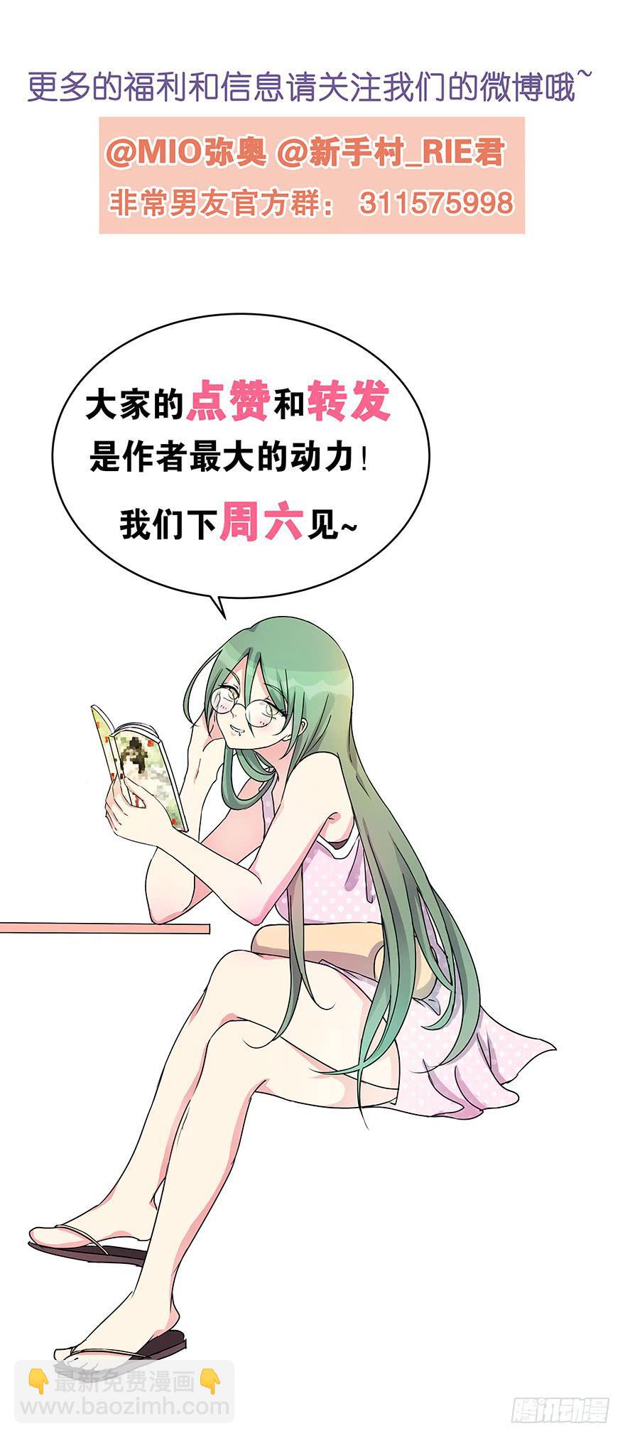 听说你很难过-第57话