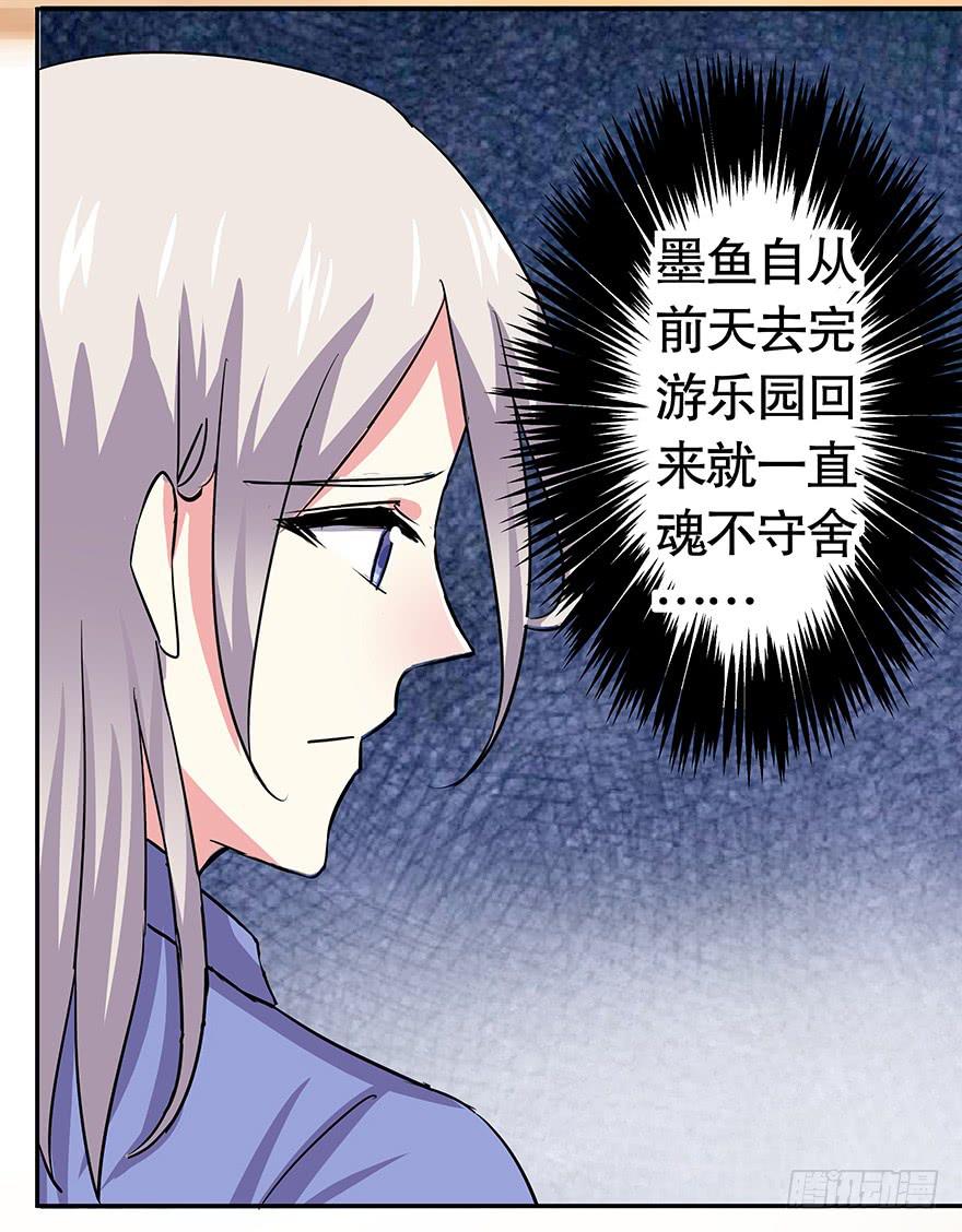 听说你很难过-第57话