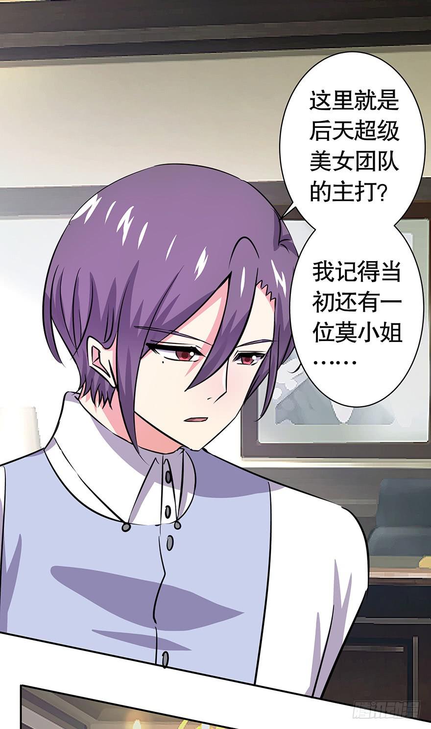 听说墨鱼离职了-第59话