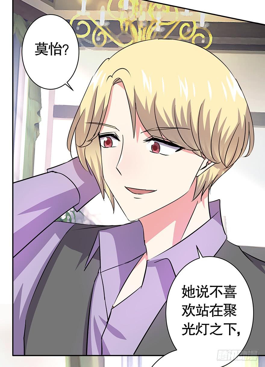 听说墨鱼离职了-第59话