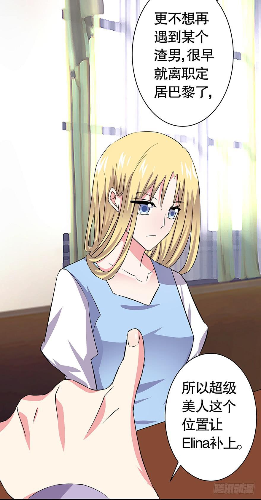 听说墨鱼离职了-第59话