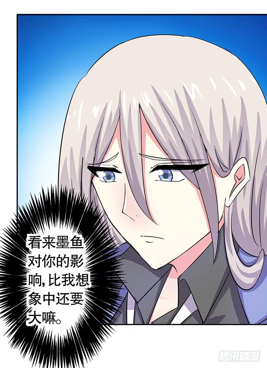 听说墨鱼离职了-第59话