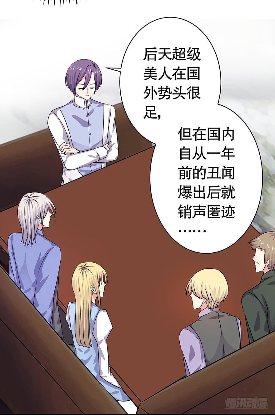 听说墨鱼离职了-第59话