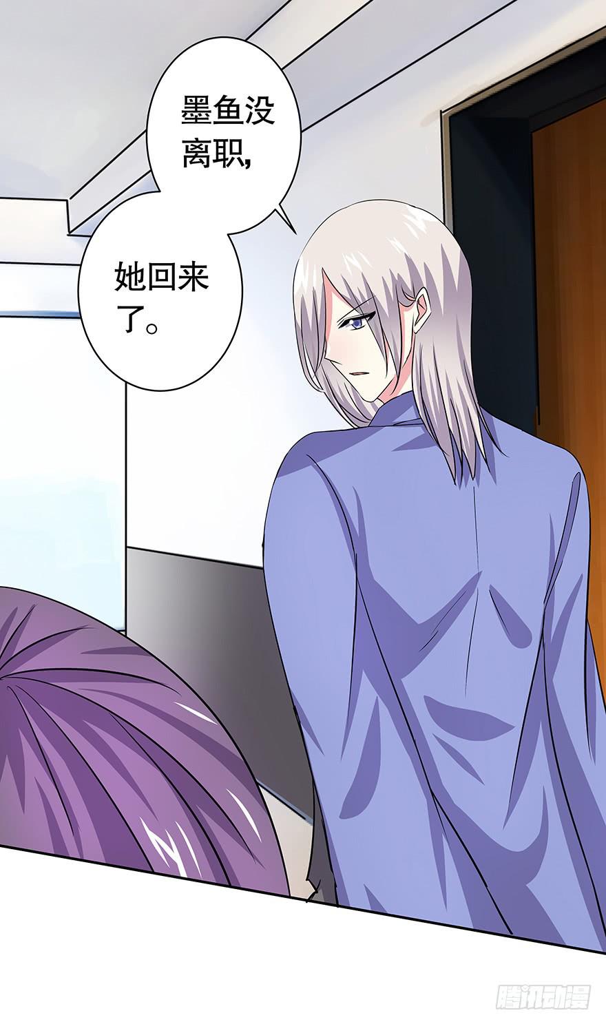 听说墨鱼离职了-第59话