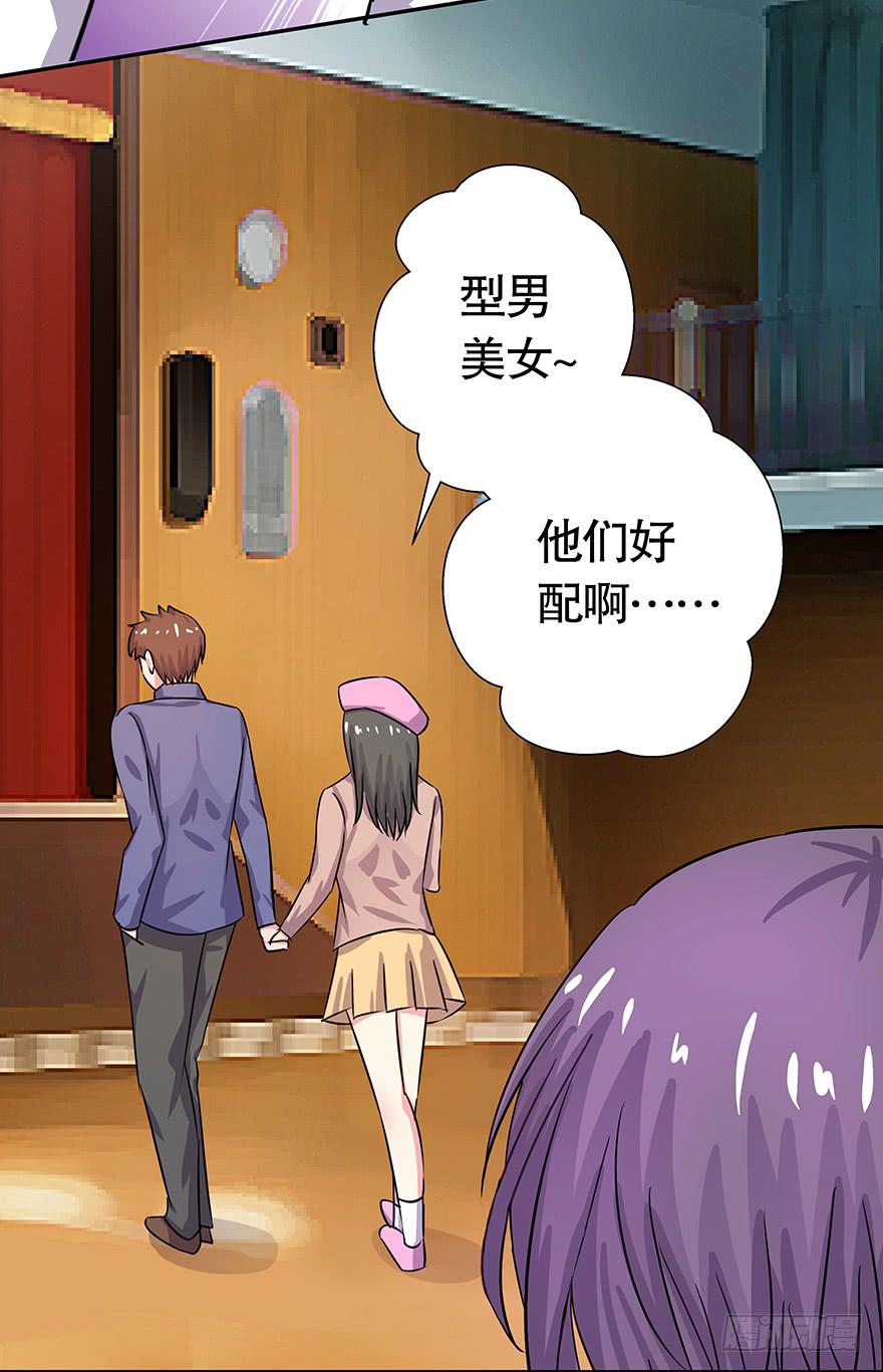 听说他们天生一对-第61话