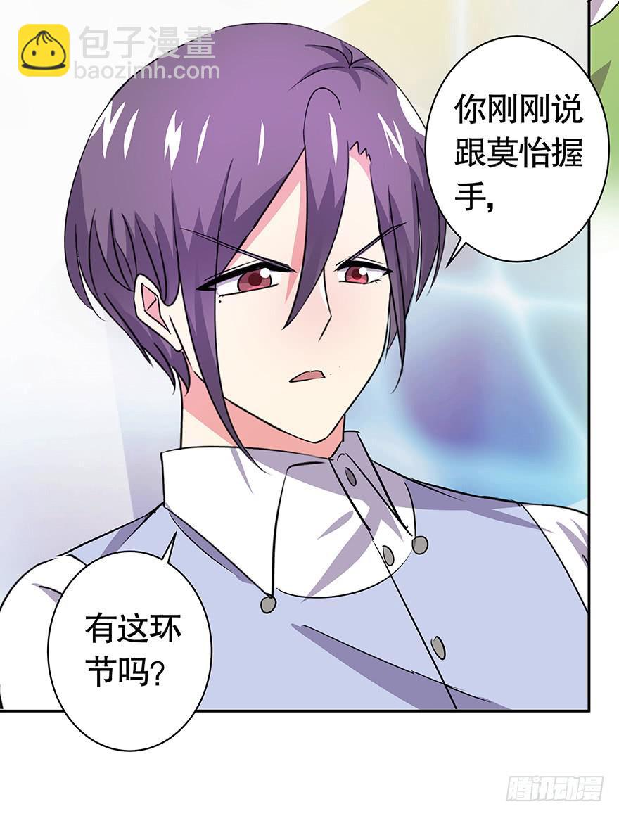 听说他们天生一对-第61话