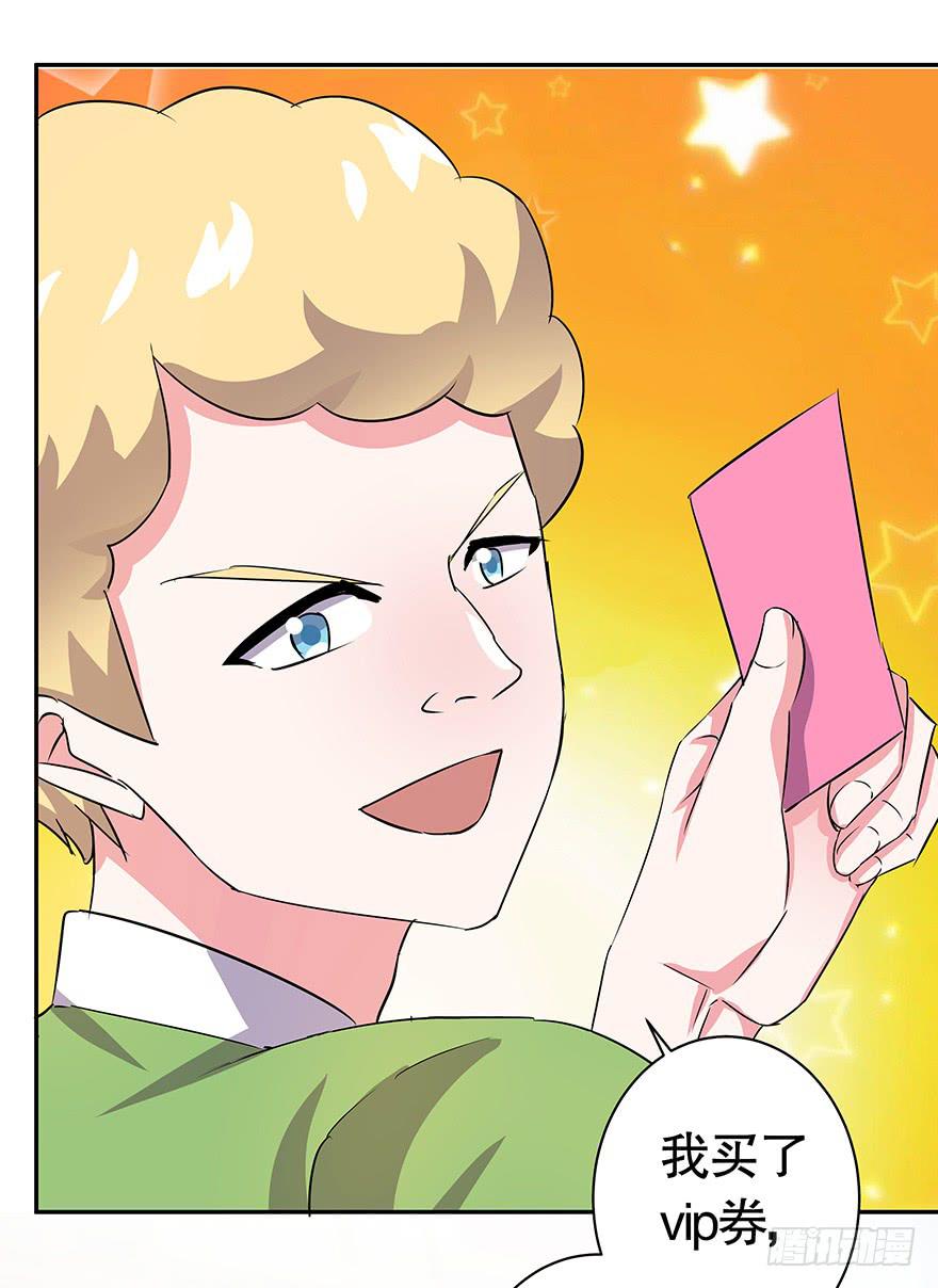 听说他们天生一对-第61话