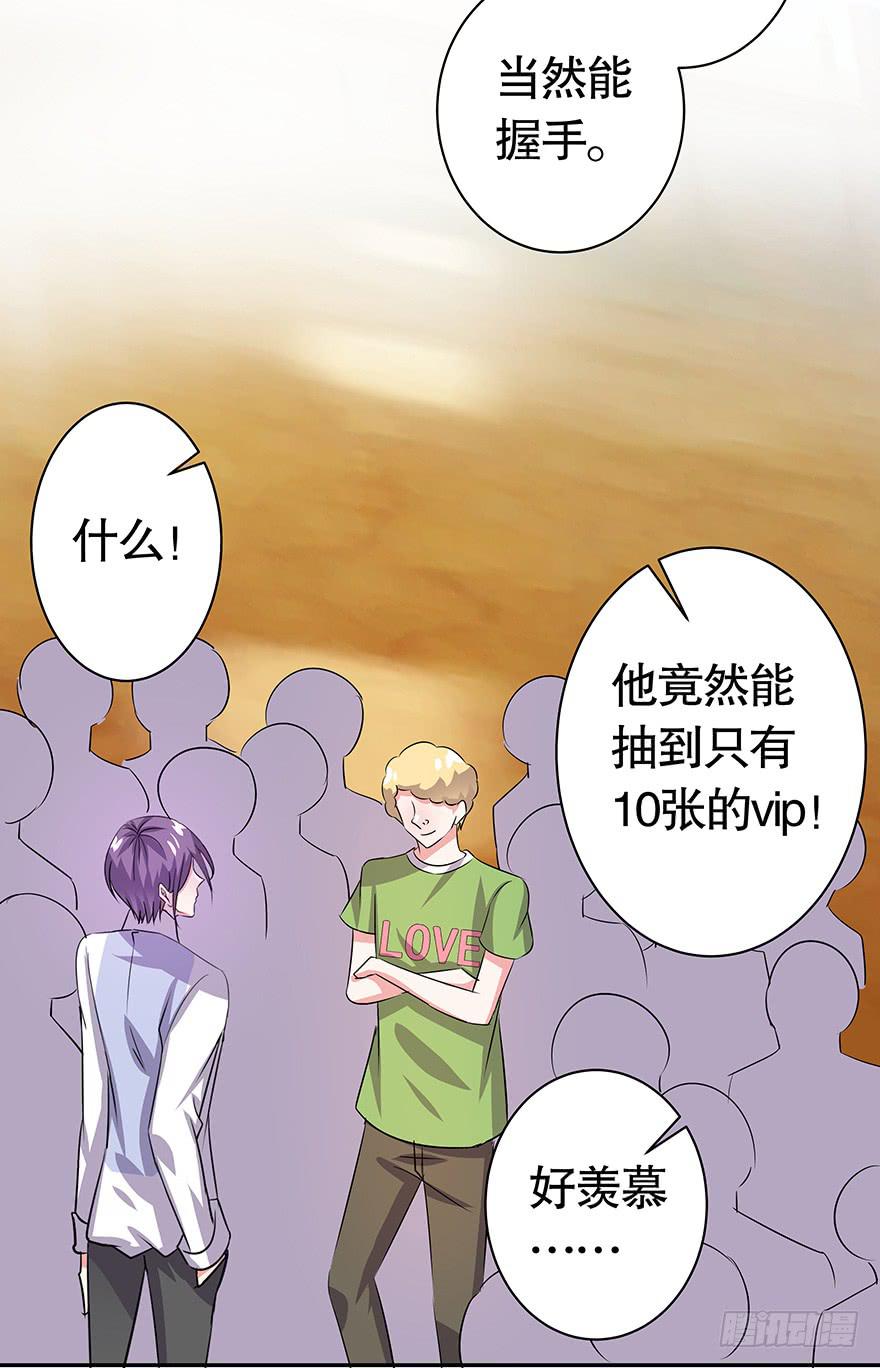 听说他们天生一对-第61话