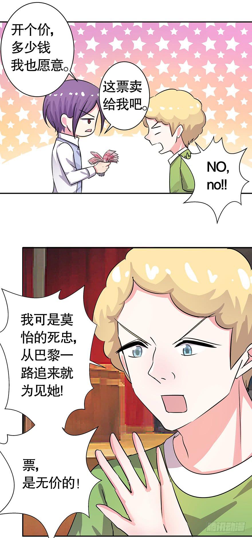 听说他们天生一对-第61话