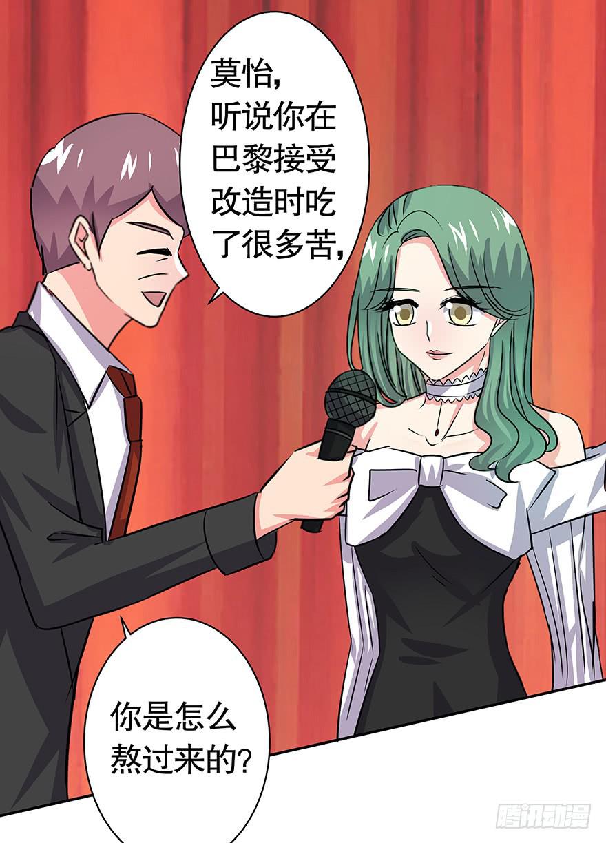 听说他们天生一对-第61话