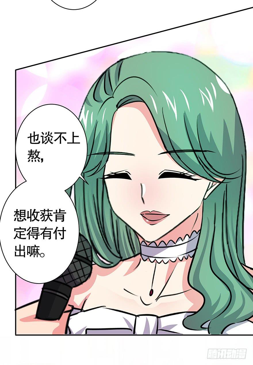 听说他们天生一对-第61话