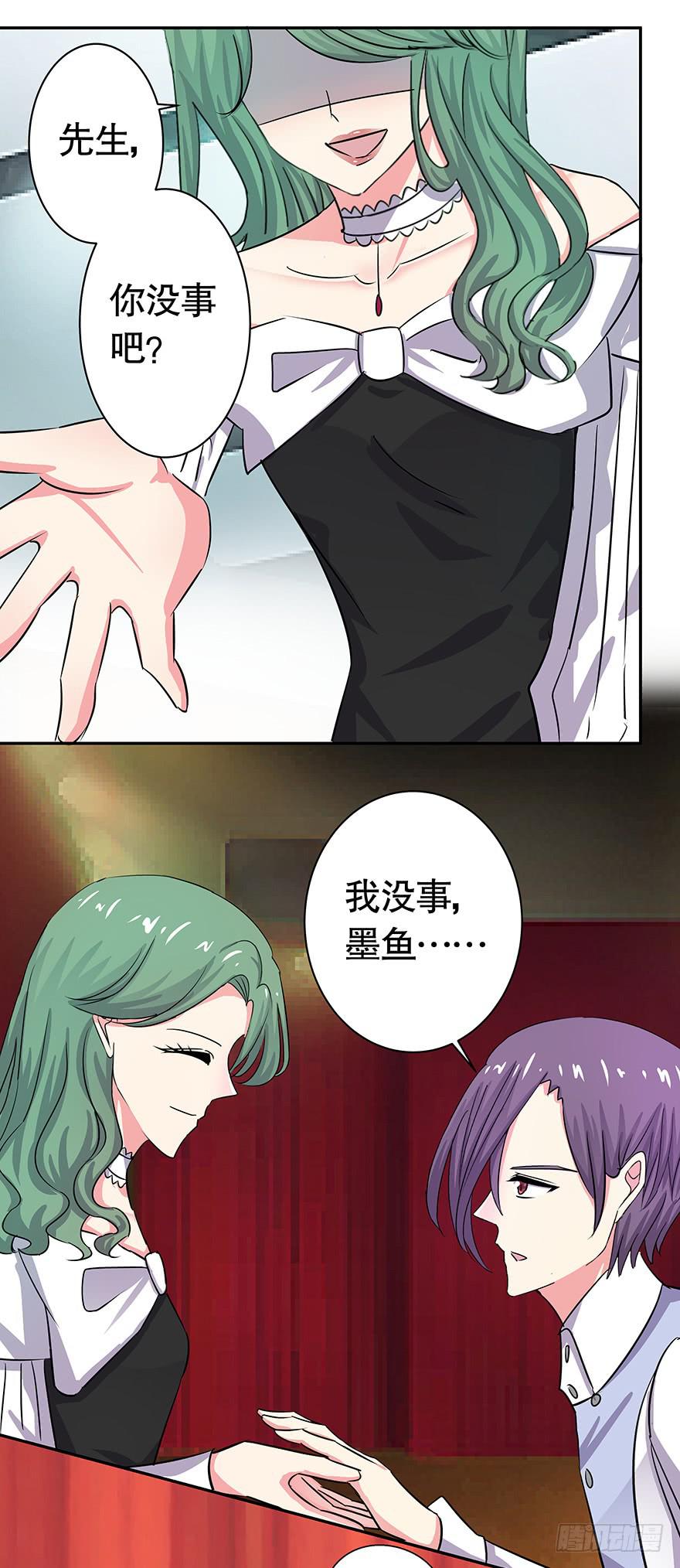 听说他们天生一对-第61话