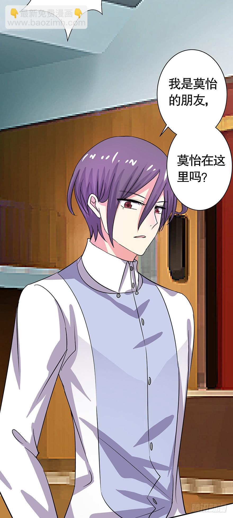 听说他们天生一对-第61话