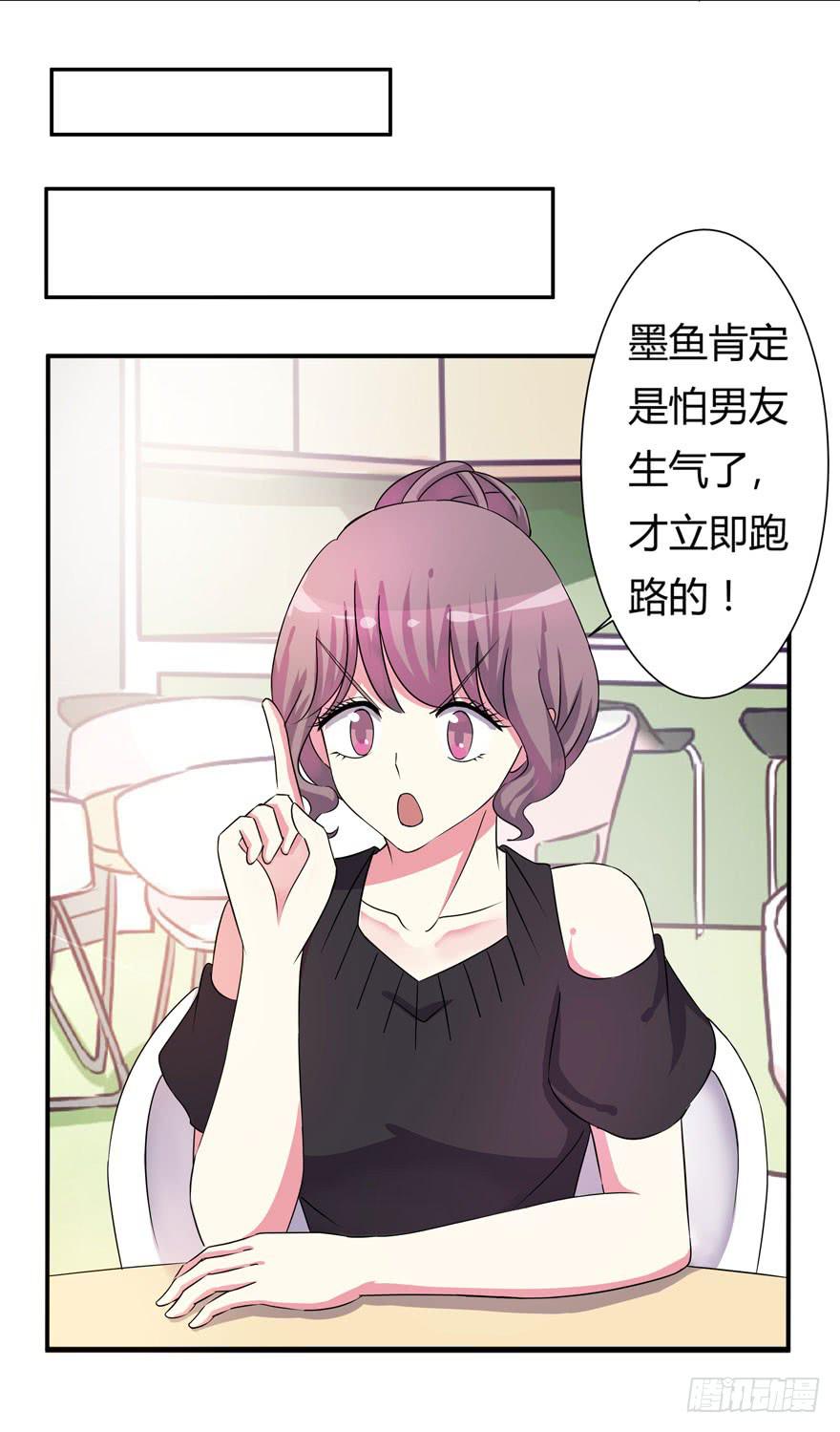 听说墨鱼很爱鱿鱼(1/2)-第7话