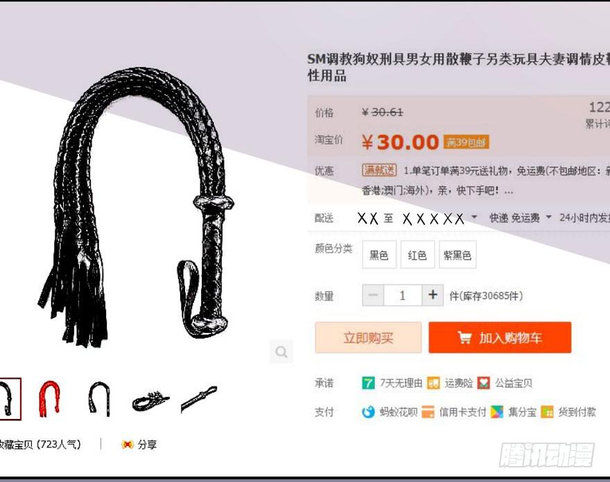 听说墨鱼很爱鱿鱼(1/2)-第7话