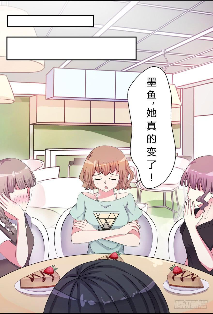 听说墨鱼很爱鱿鱼(1/2)-第7话