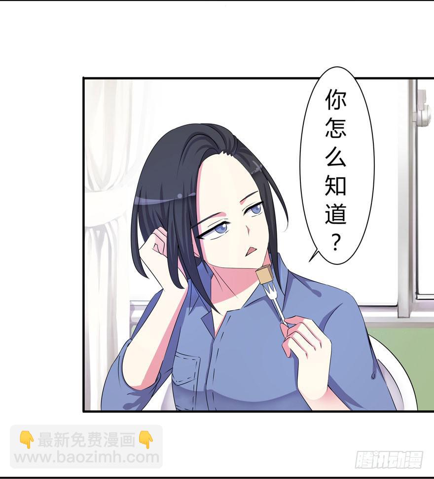 听说墨鱼很爱鱿鱼(1/2)-第7话