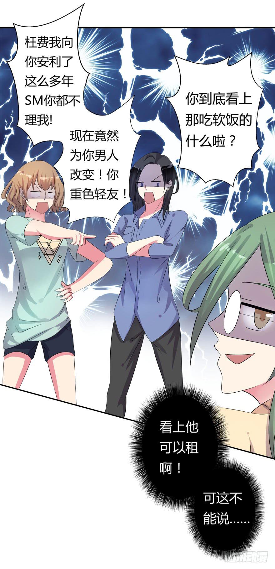 听说墨鱼很爱鱿鱼(1/2)-第7话