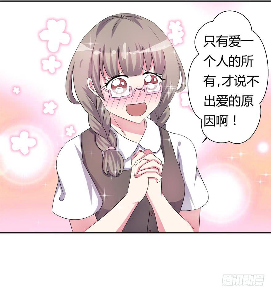 听说墨鱼很爱鱿鱼(1/2)-第7话