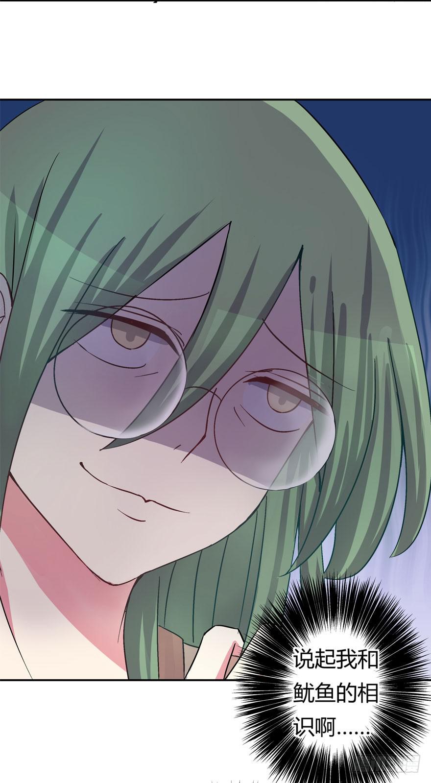 听说墨鱼很爱鱿鱼(1/2)-第7话