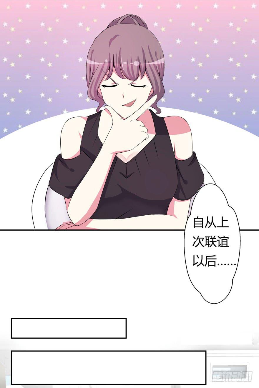 听说墨鱼很爱鱿鱼(1/2)-第7话