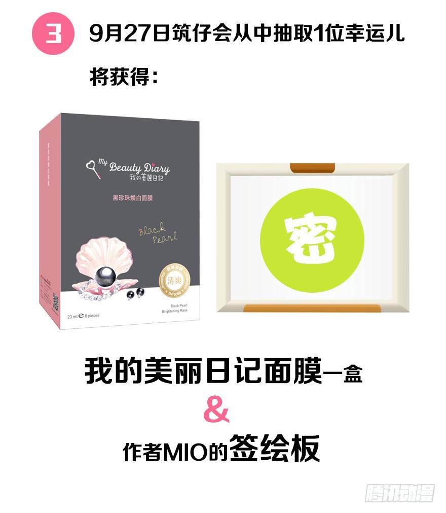 听说墨鱼很爱鱿鱼(1/2)-第7话