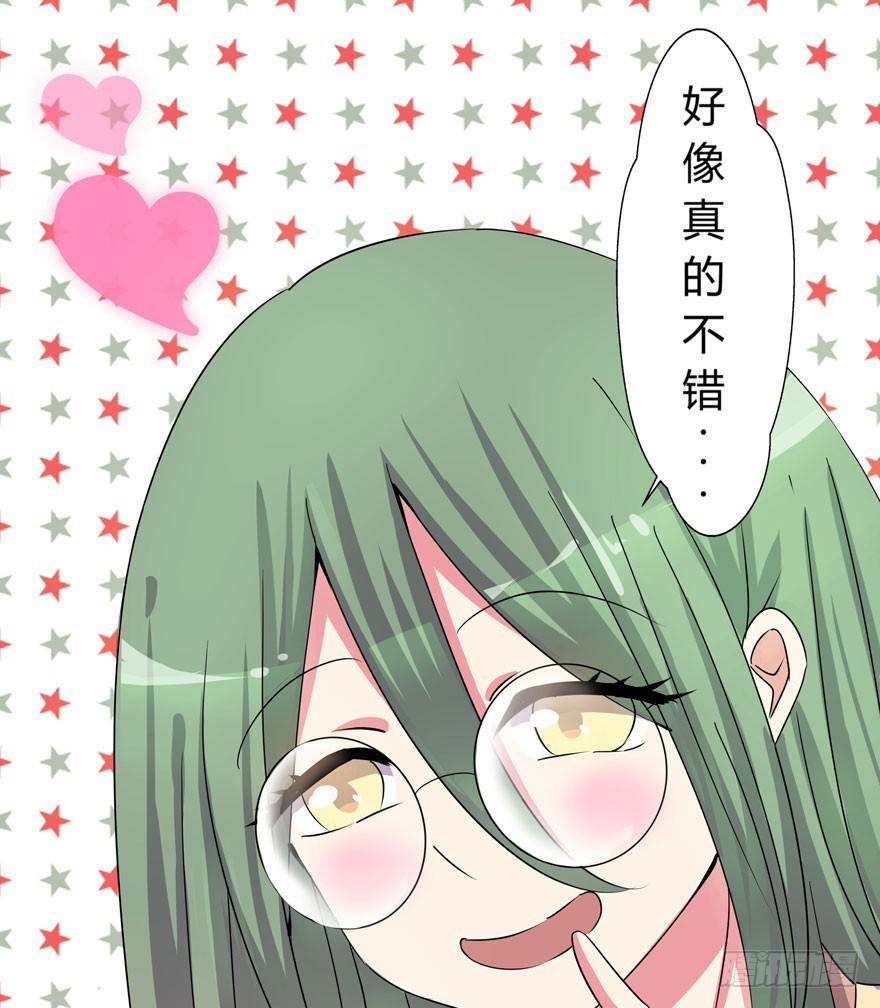 听说墨鱼很爱鱿鱼(1/2)-第7话