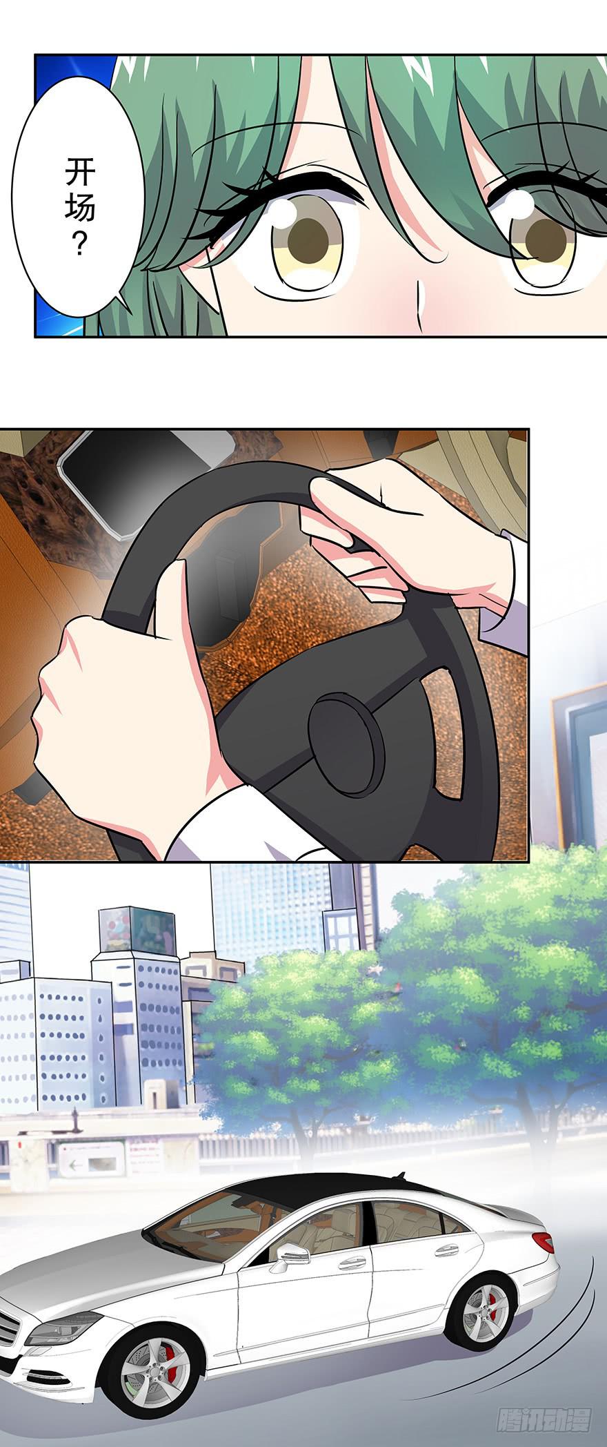 听说月光石能守护爱情-第63话