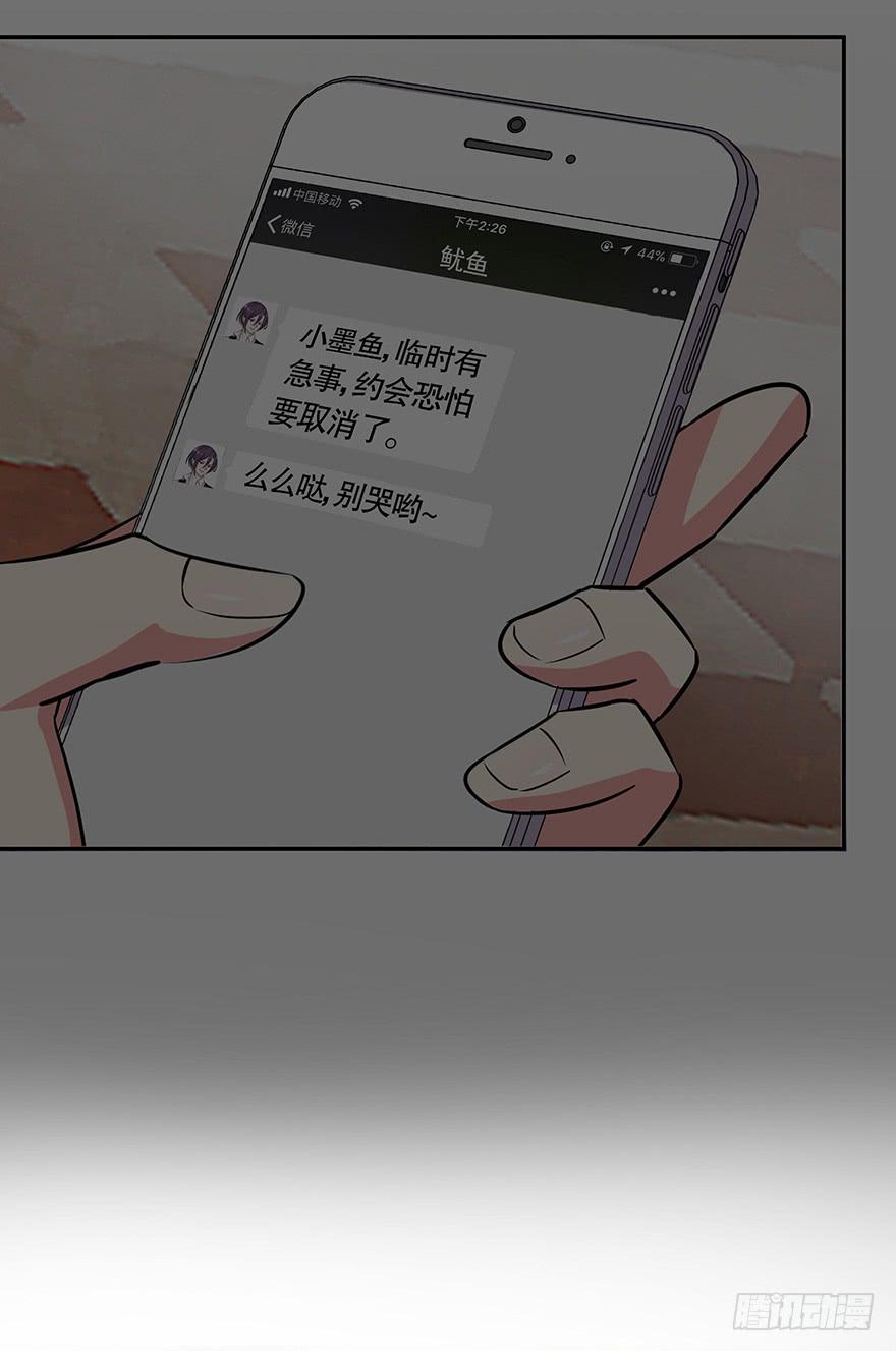 听说月光石能守护爱情-第63话