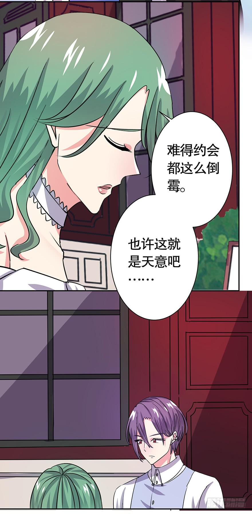 听说月光石能守护爱情-第63话