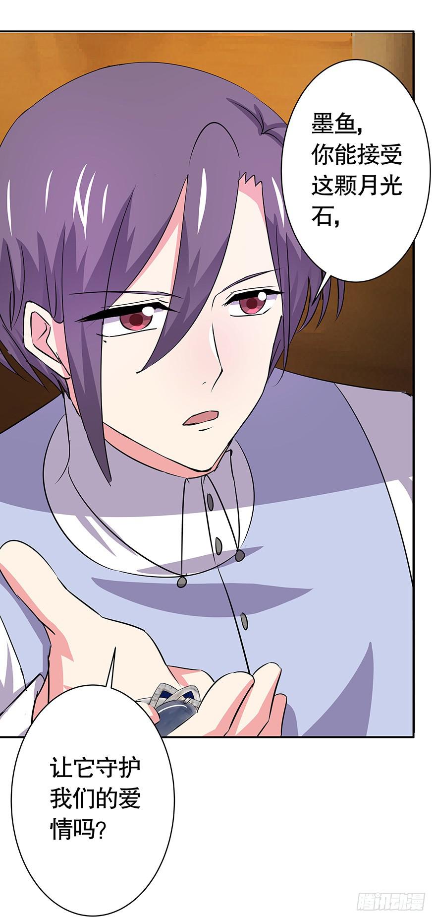 听说月光石能守护爱情-第63话