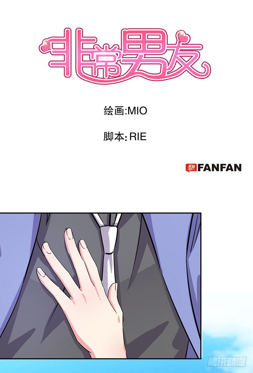 听说你一直没离开-第65话