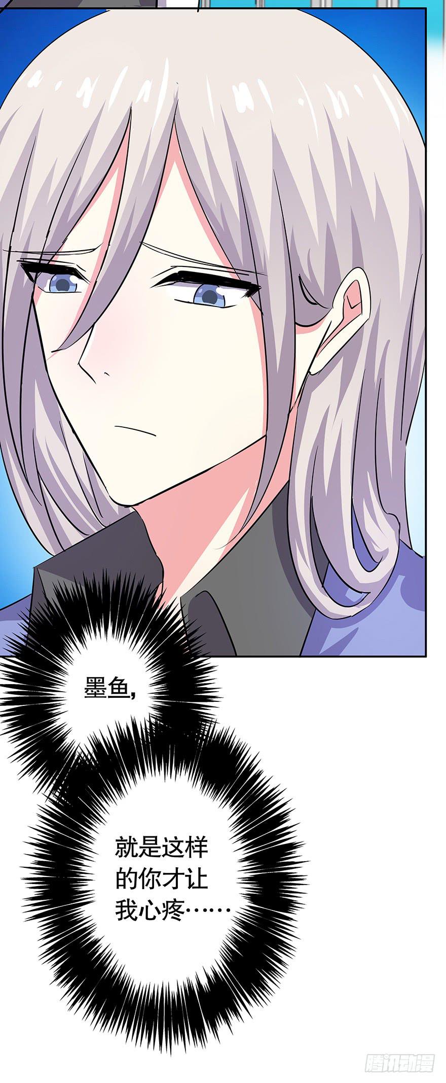 听说你一直没离开-第65话