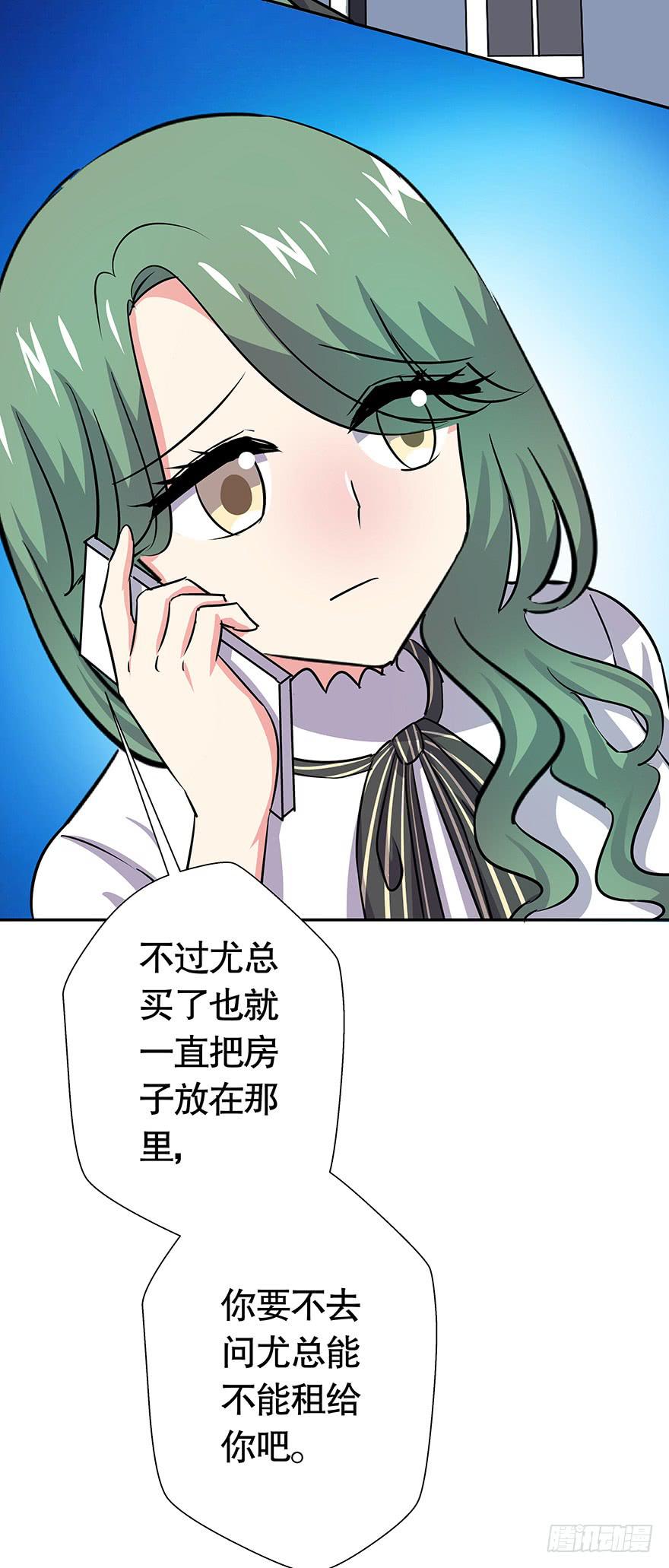 听说你一直没离开-第65话