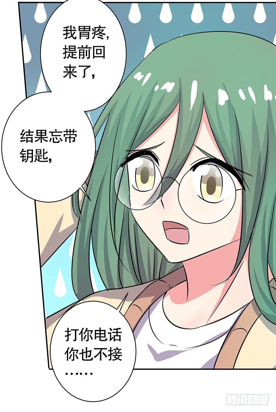 听说你一直没离开-第65话