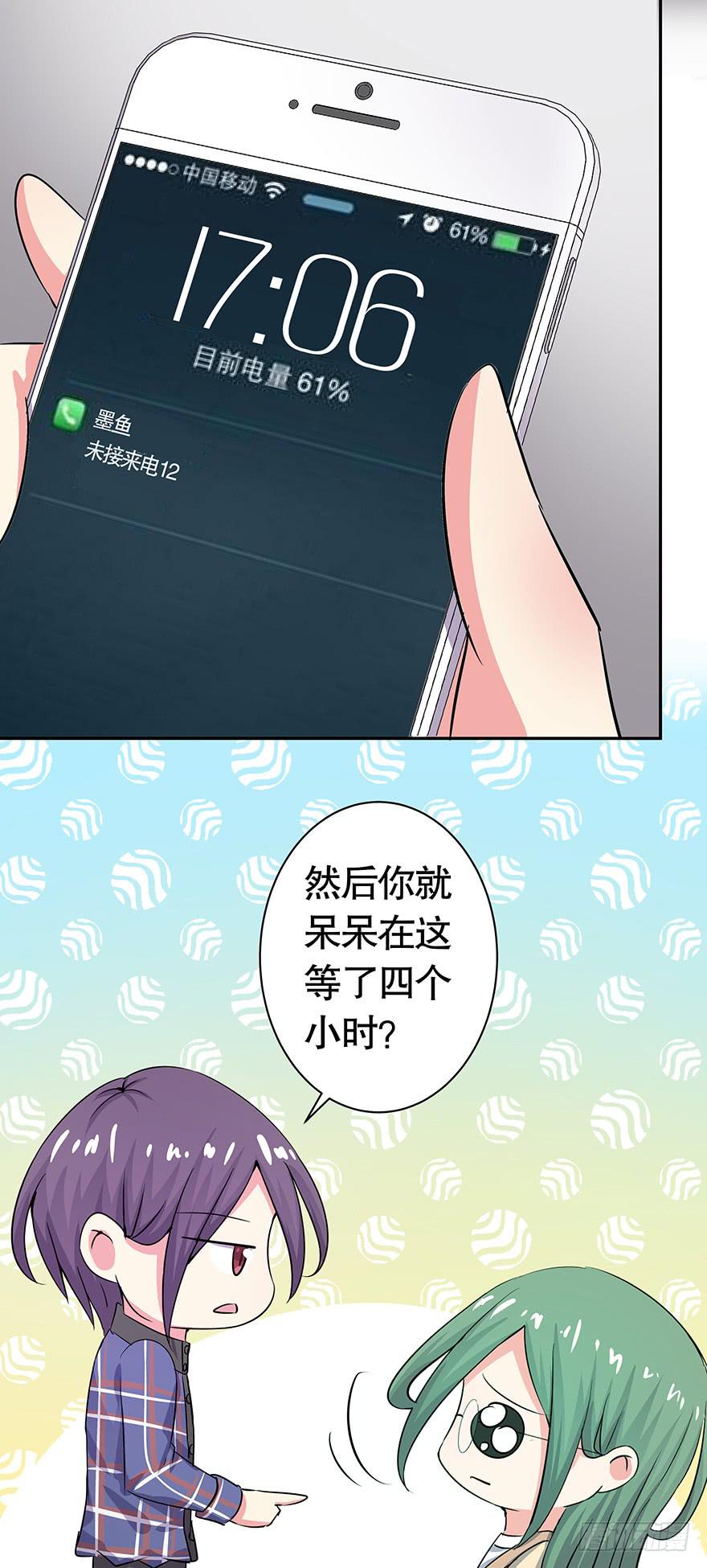 听说你一直没离开-第65话