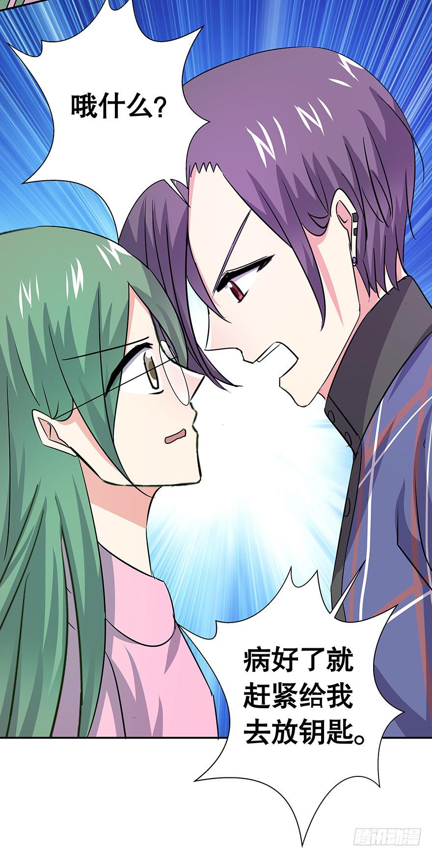 听说你一直没离开-第65话