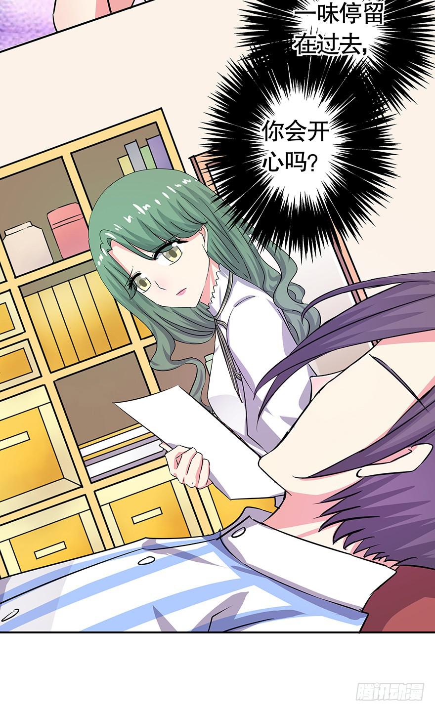 听说你一直没离开-第65话