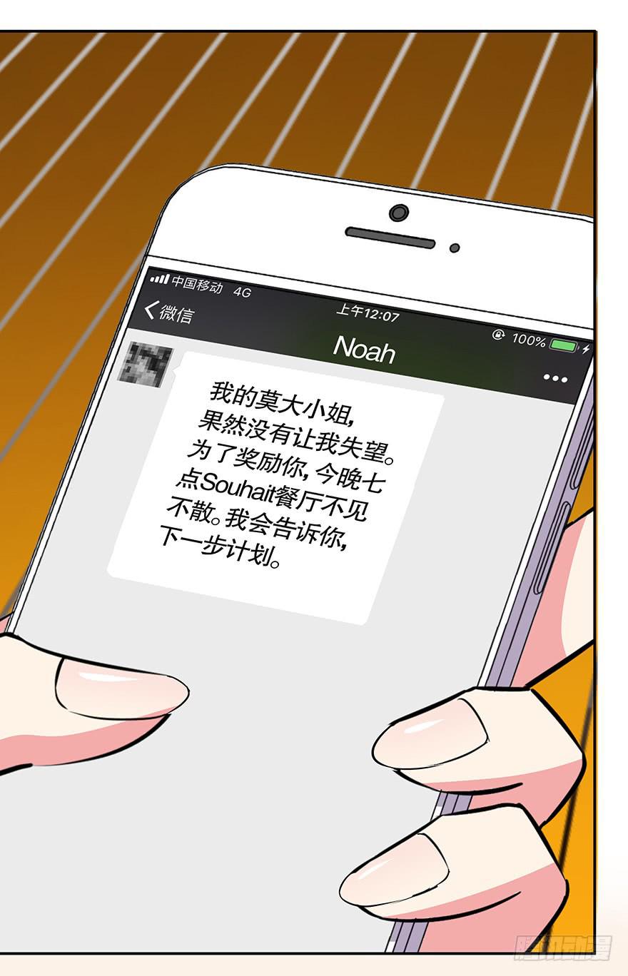 听说你一直没离开-第65话