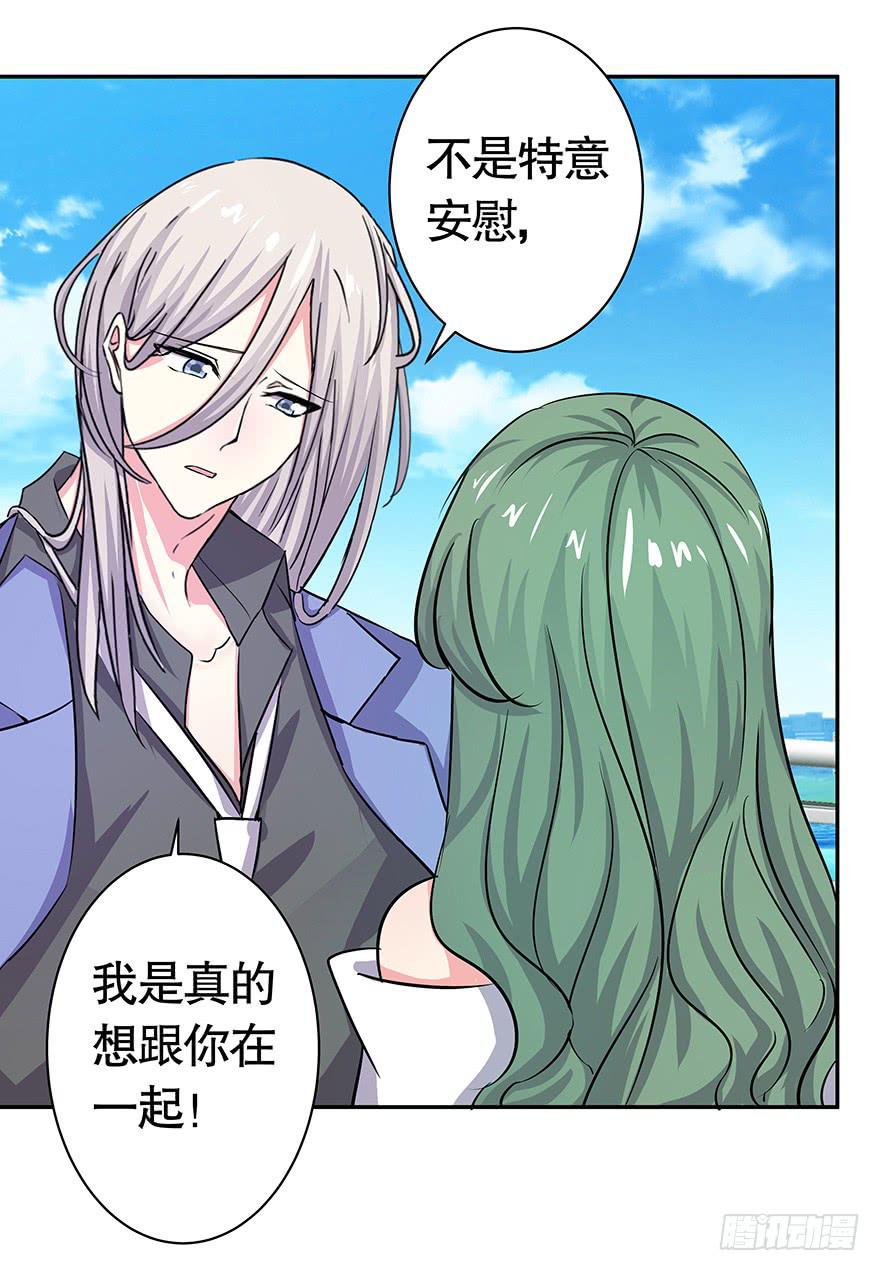 听说你一直没离开-第65话