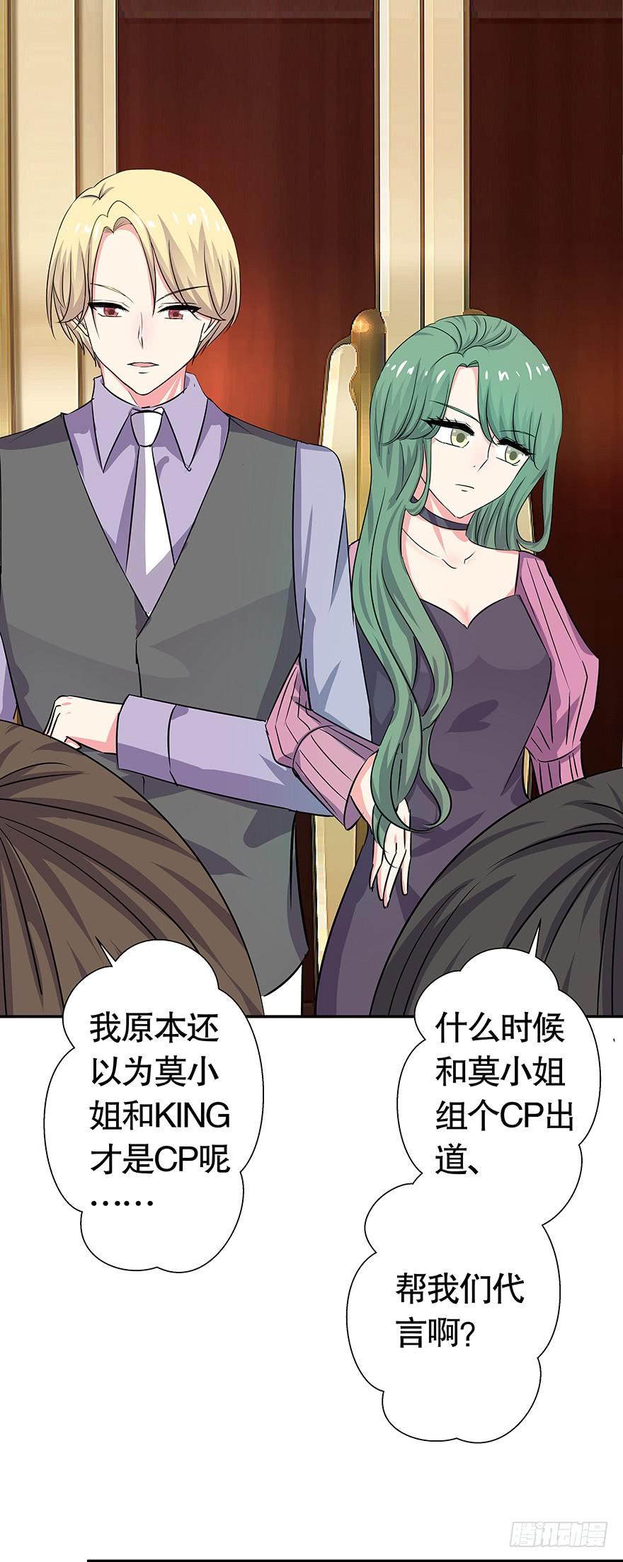 听说墨鱼闹绯闻-第67话