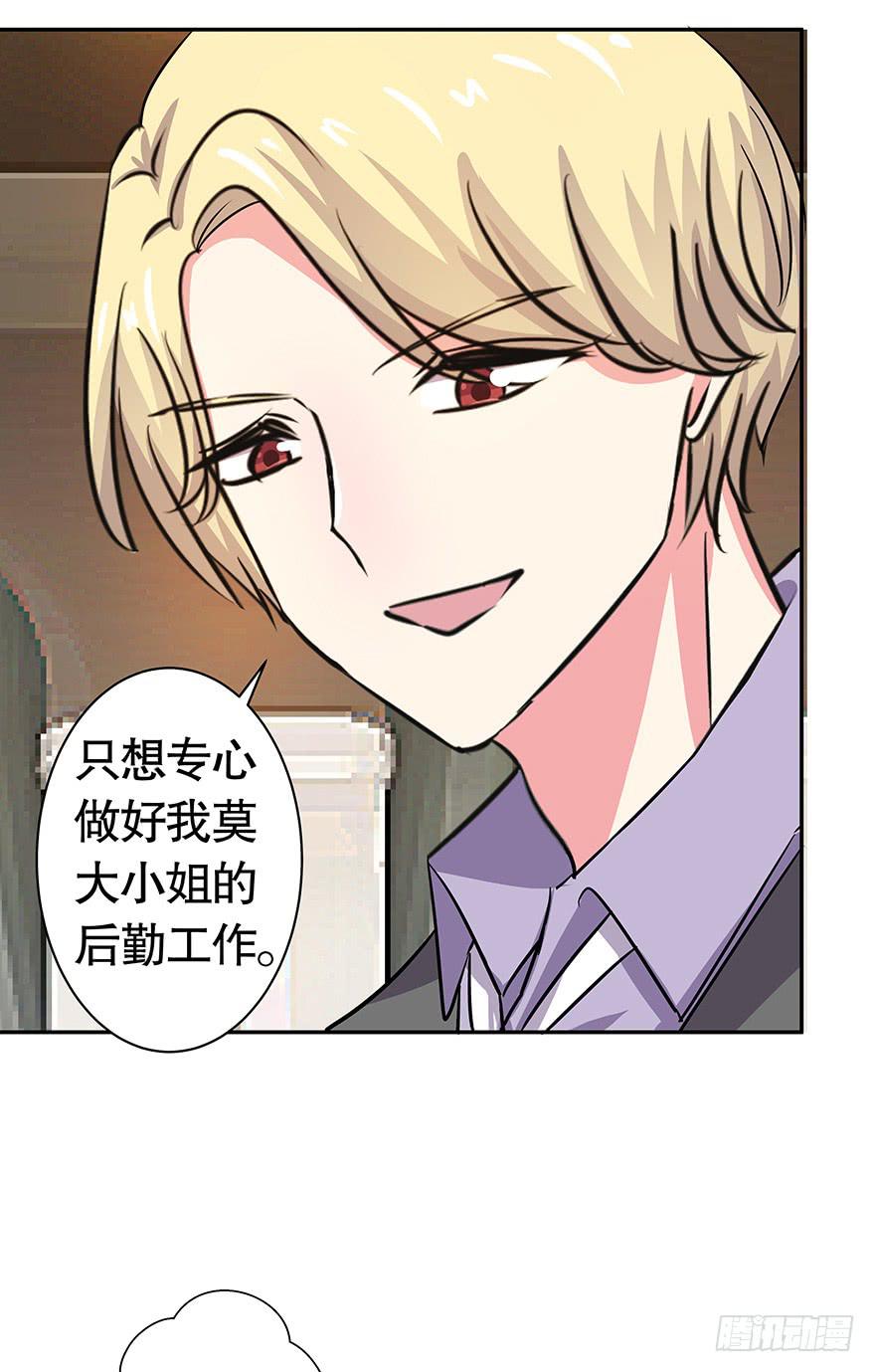 听说墨鱼闹绯闻-第67话