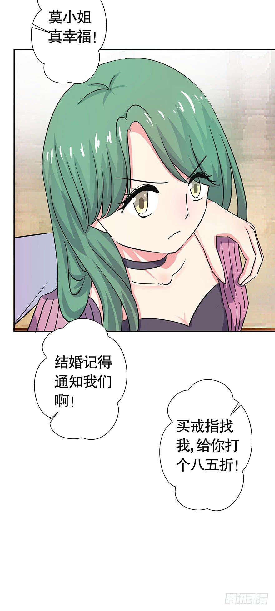 听说墨鱼闹绯闻-第67话