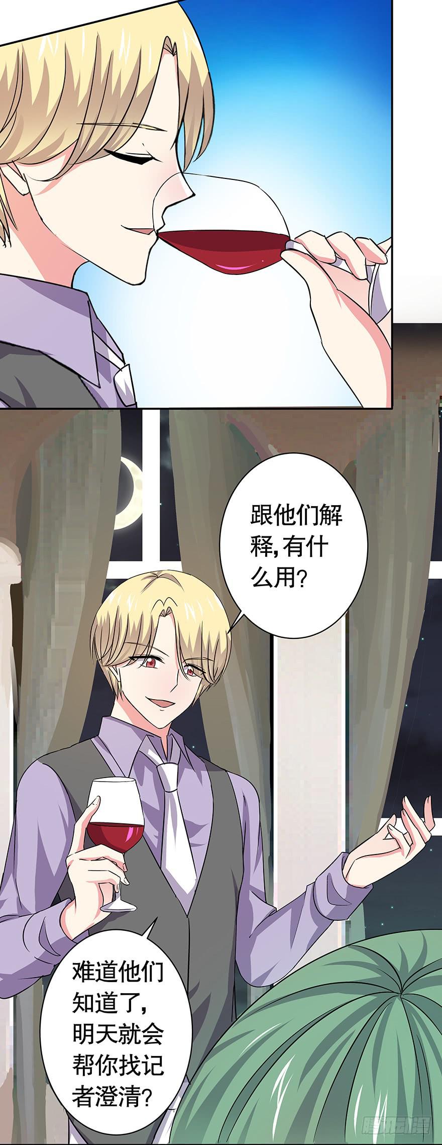 听说墨鱼闹绯闻-第67话