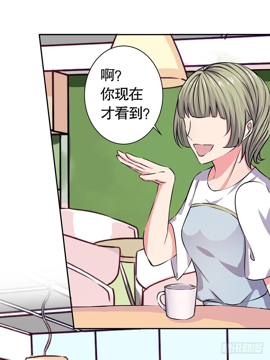 听说墨鱼闹绯闻-第67话