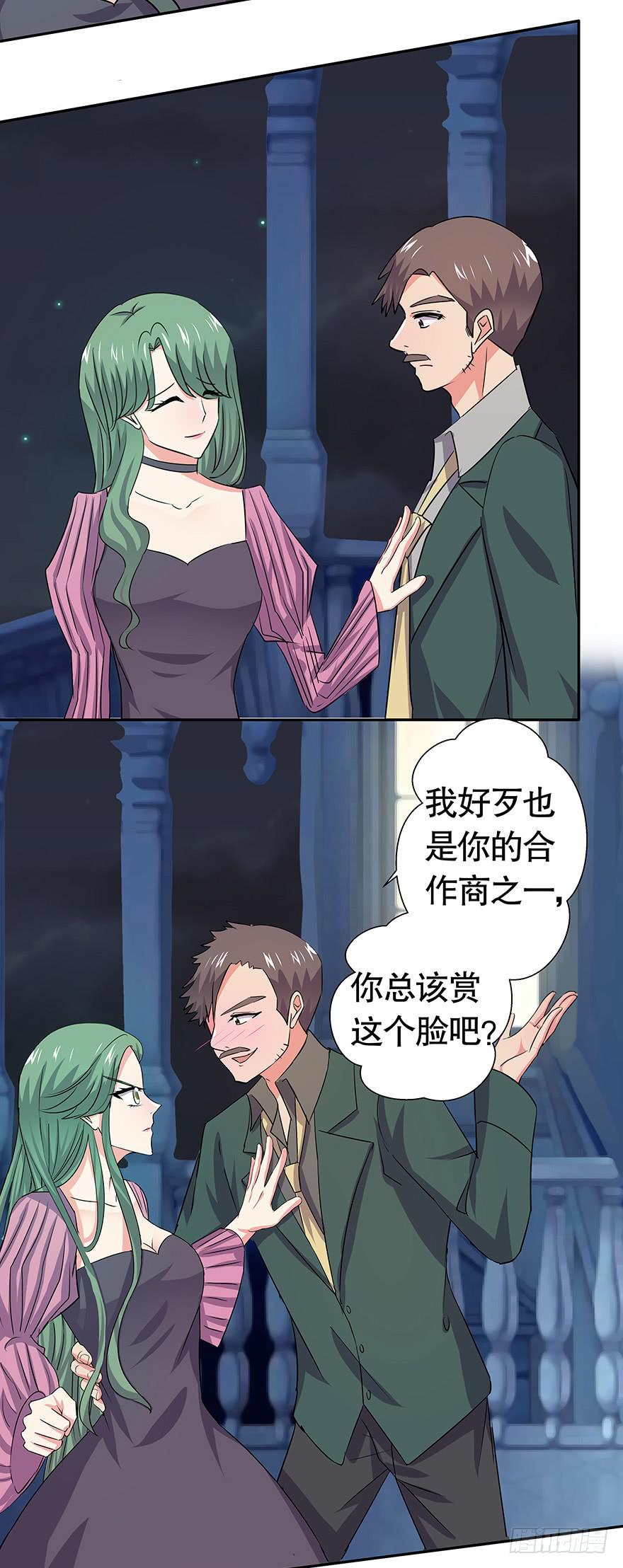 听说墨鱼闹绯闻-第67话