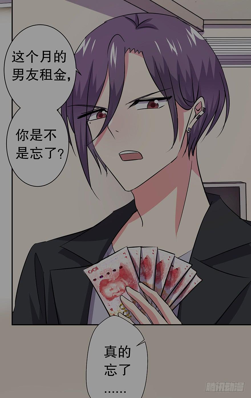 听说墨鱼有新欢-第69话