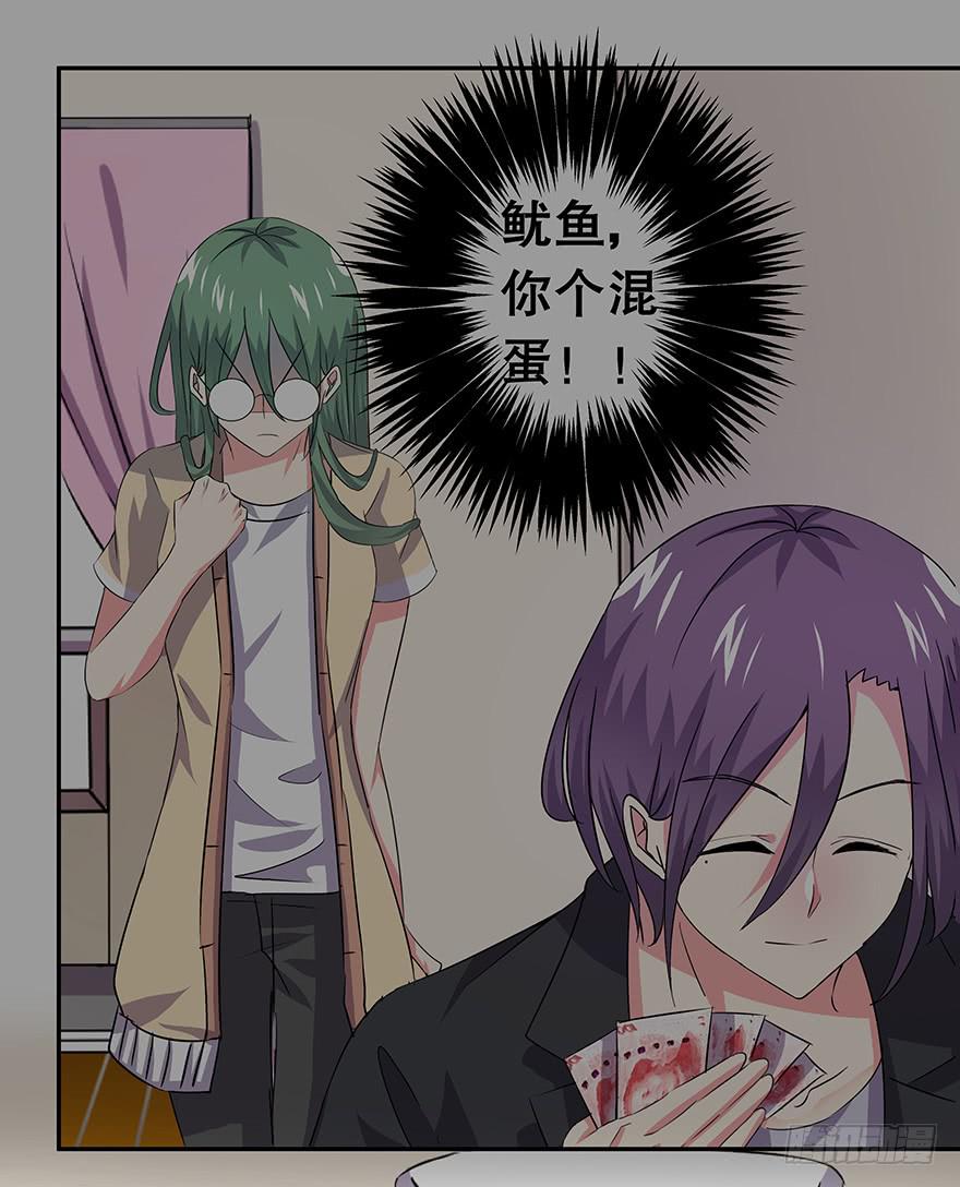 听说墨鱼有新欢-第69话