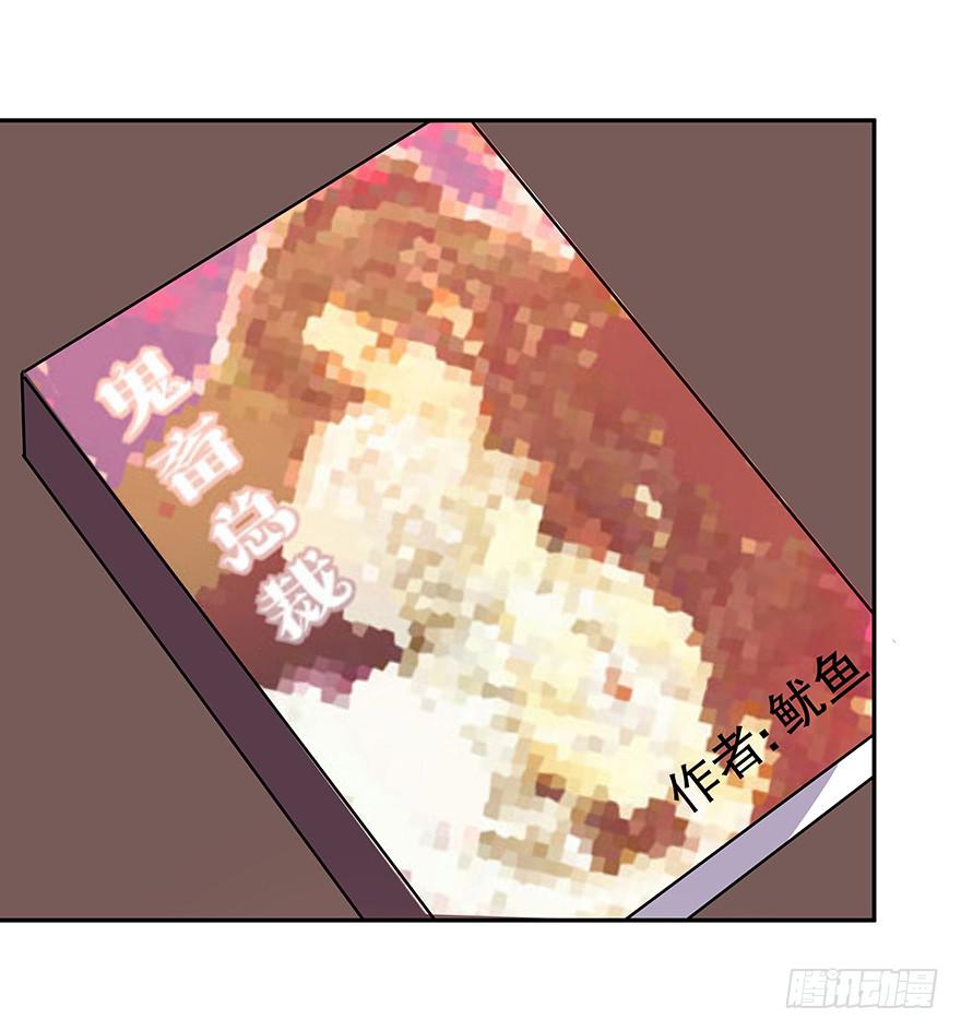 听说墨鱼有新欢-第69话